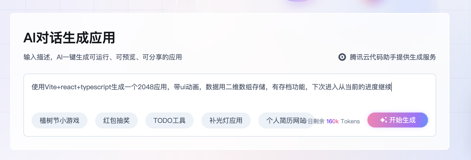 请在此添加图片描述