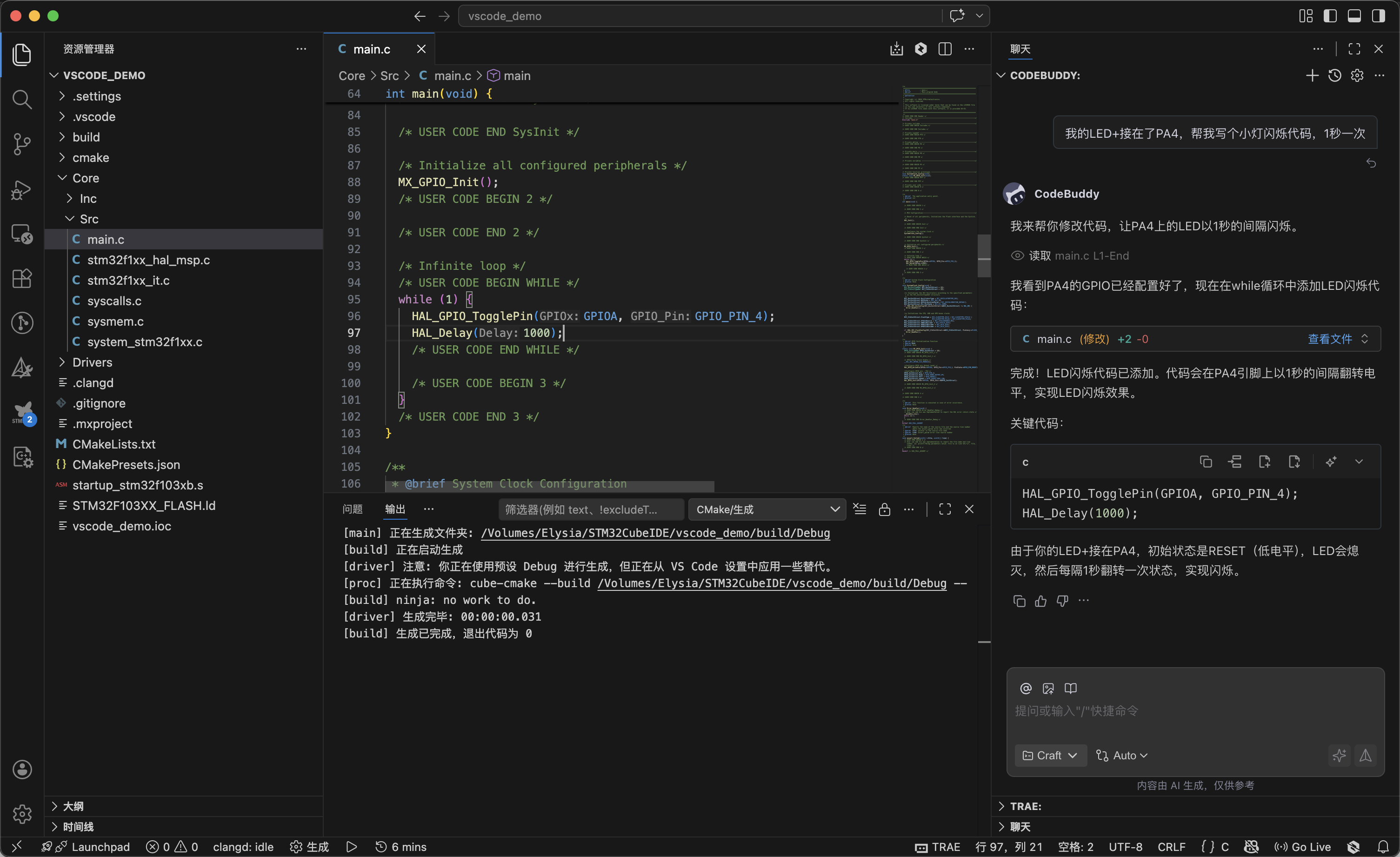 STM32现代化AI开发指南-VSCode环境配置（macOS）